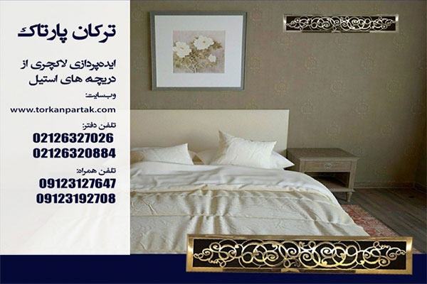 ساخت و تولید انواع دریچه های تهویه مطبوع
